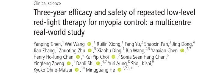 里程碑成果！重复低强度红光近视防控迎来 3 年真实世界研究证据